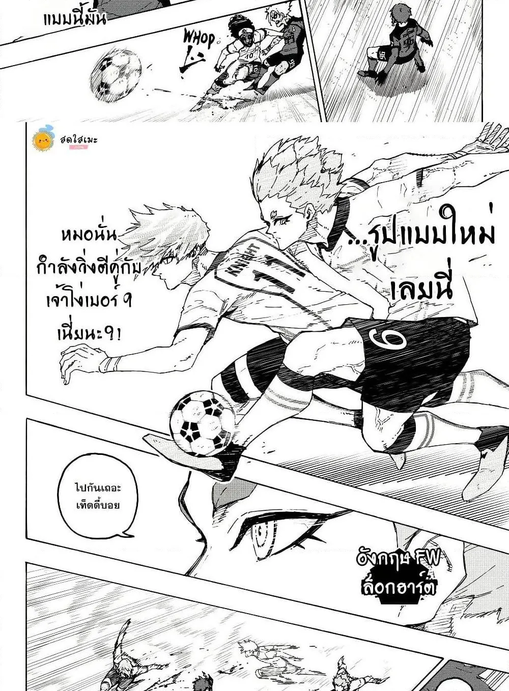 Blue Lock ตอนที่ 364.1 หน้า 9 แปลไทย