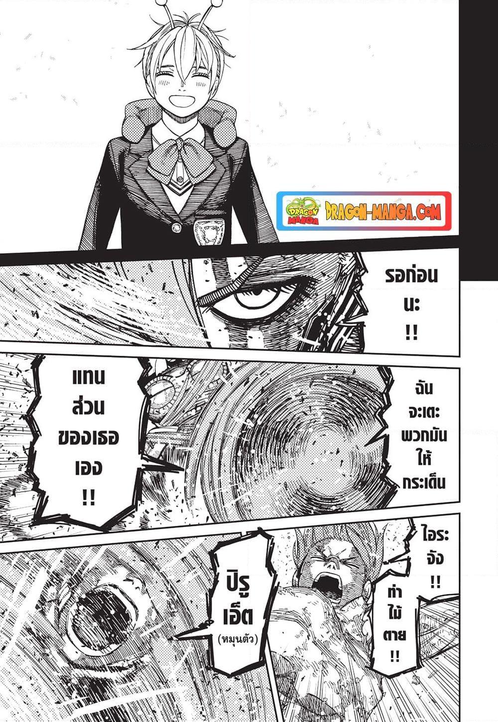 DANDADAN ตอนที่ 108 หน้า 19 แปลไทย
