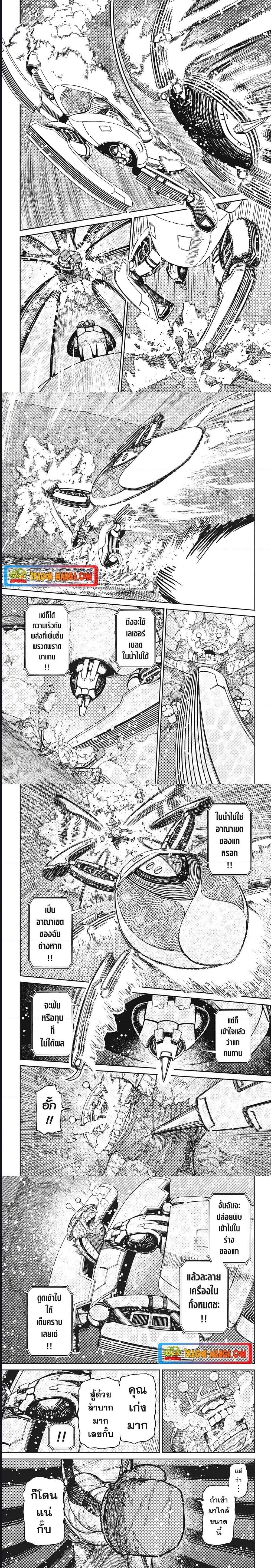 DANDADAN ตอนที่ 109 หน้า 4 แปลไทย