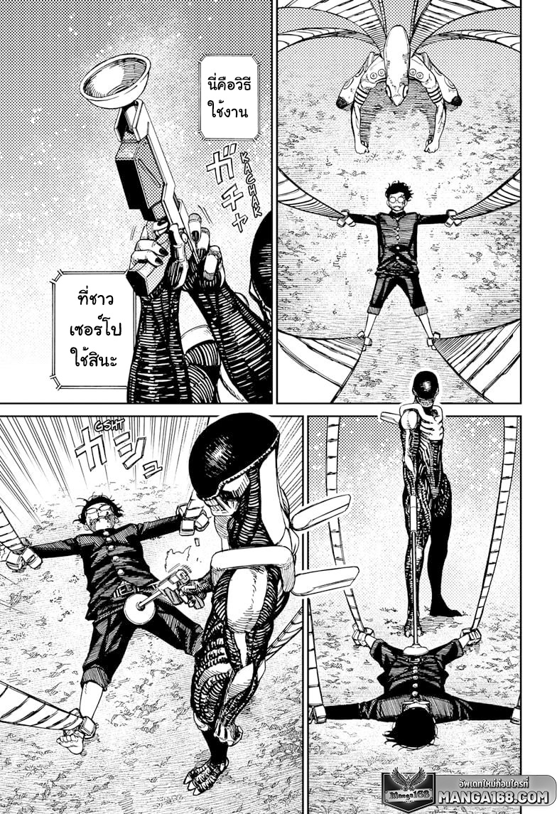 DANDADAN ตอนที่ 82 หน้า 17 แปลไทย