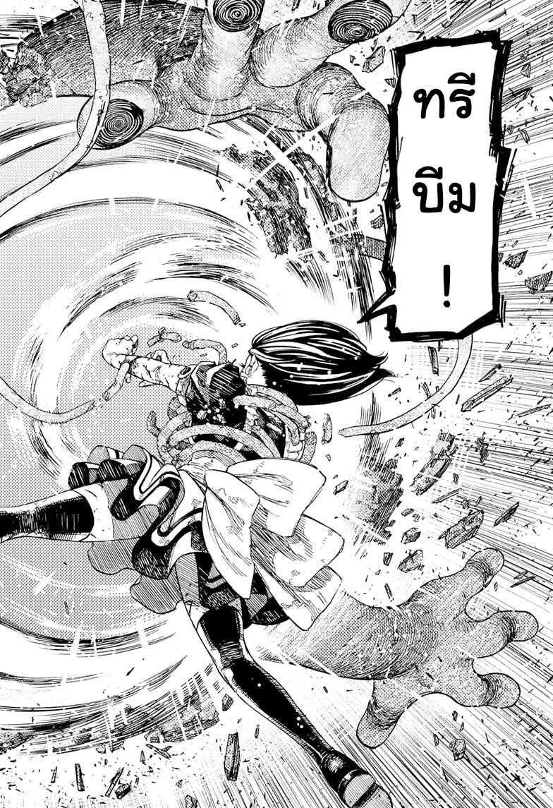 DANDADAN ตอนที่ 85 หน้า 18 แปลไทย