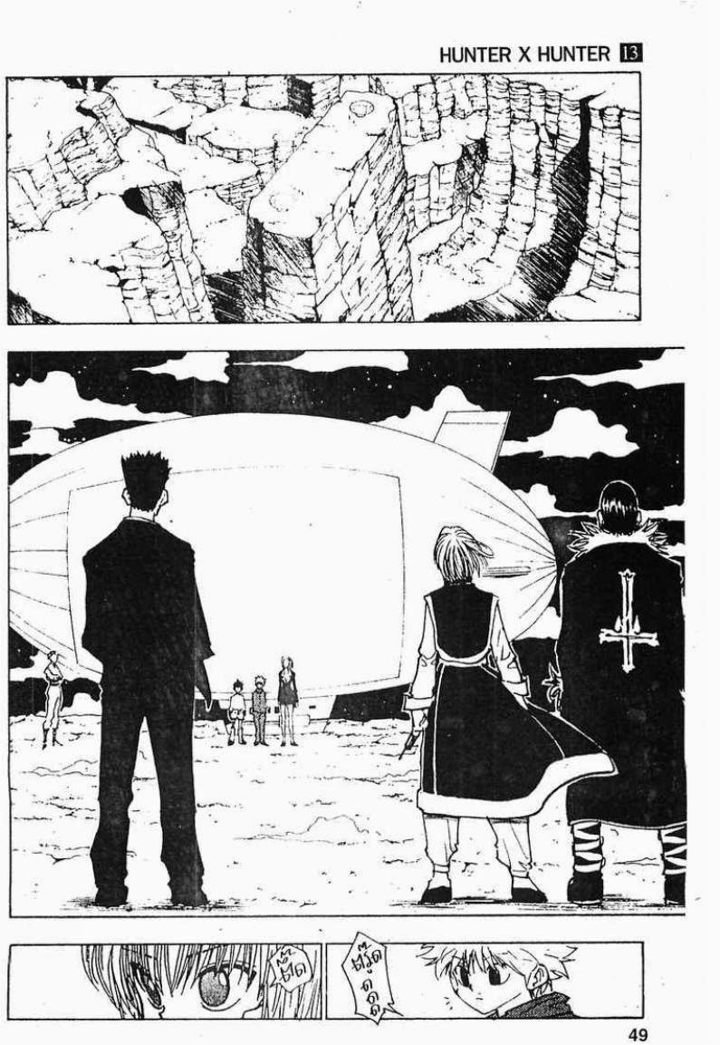 Hunter x Hunter ตอนที่ 118 หน้า 13 แปลไทย