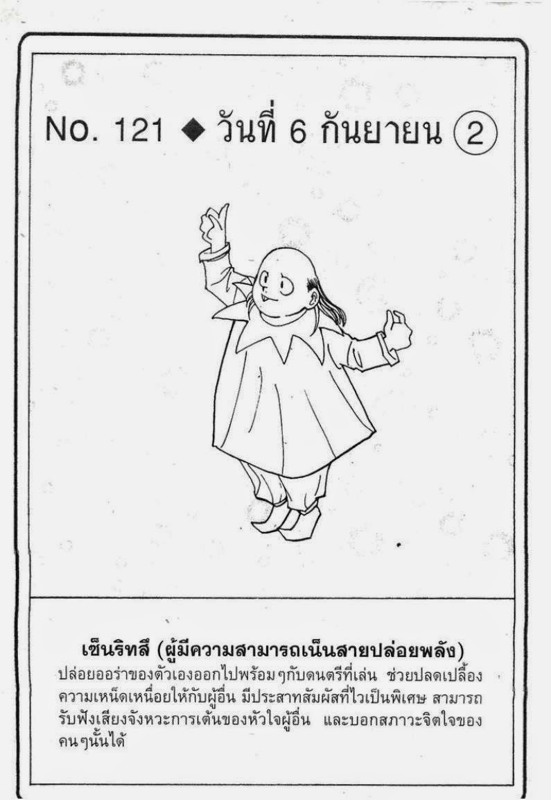 Hunter x Hunter ตอนที่ 121 หน้า 2 แปลไทย