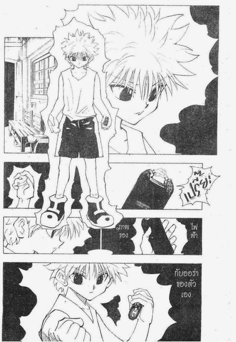 Hunter x Hunter ตอนที่ 122 หน้า 11 แปลไทย