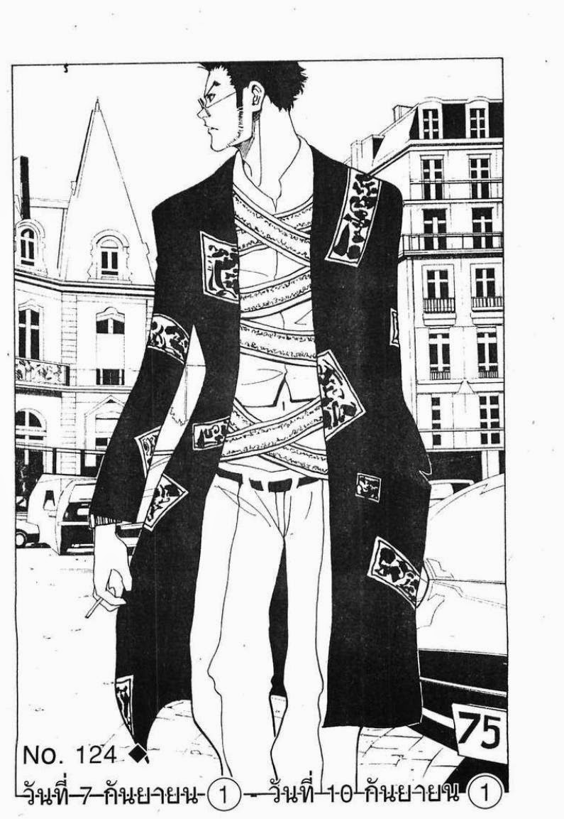 Hunter x Hunter ตอนที่ 124 หน้า 5 แปลไทย