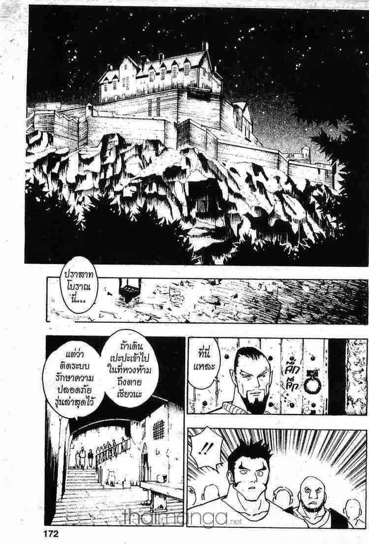 Hunter x Hunter ตอนที่ 126 หน้า 8 แปลไทย