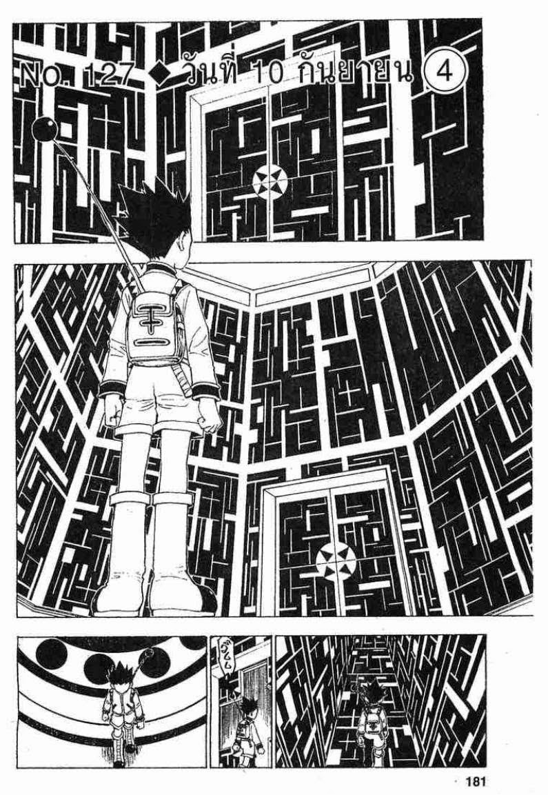Hunter x Hunter ตอนที่ 127 หน้า 1 แปลไทย