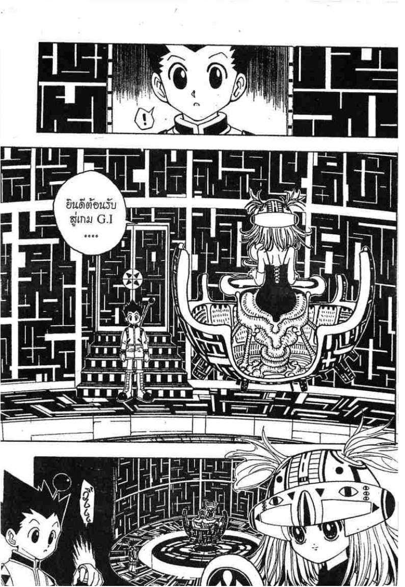 Hunter x Hunter ตอนที่ 127 หน้า 2 แปลไทย