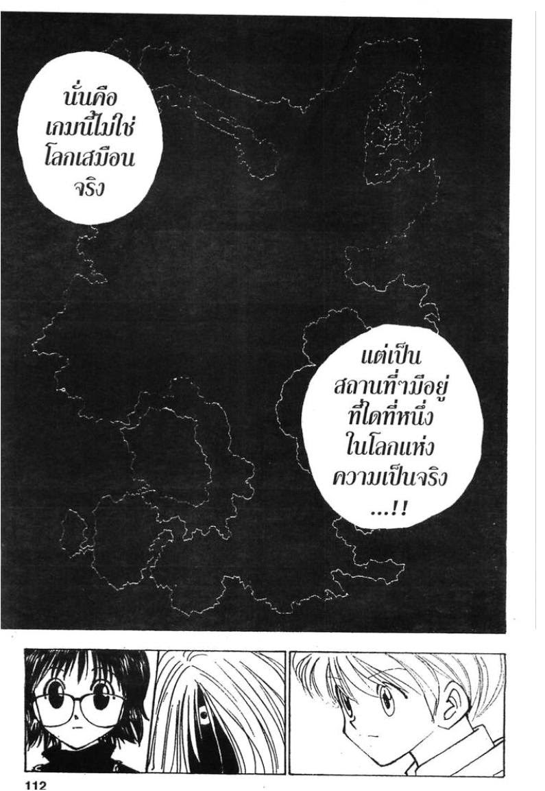 Hunter x Hunter ตอนที่ 134 หน้า 10 แปลไทย