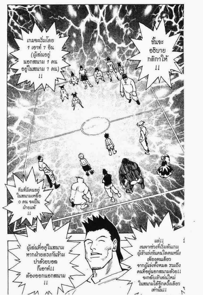 Hunter x Hunter ตอนที่ 161 หน้า 12 แปลไทย