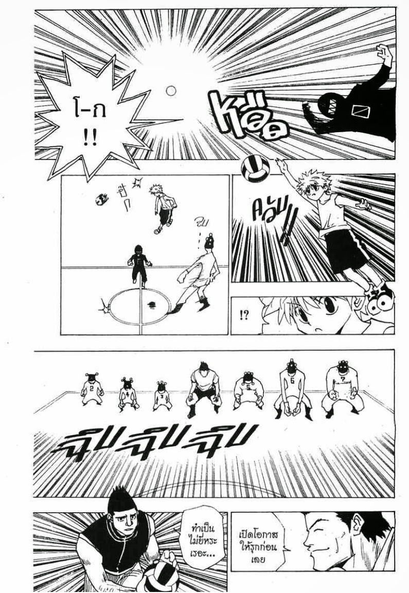 Hunter x Hunter ตอนที่ 161 หน้า 15 แปลไทย