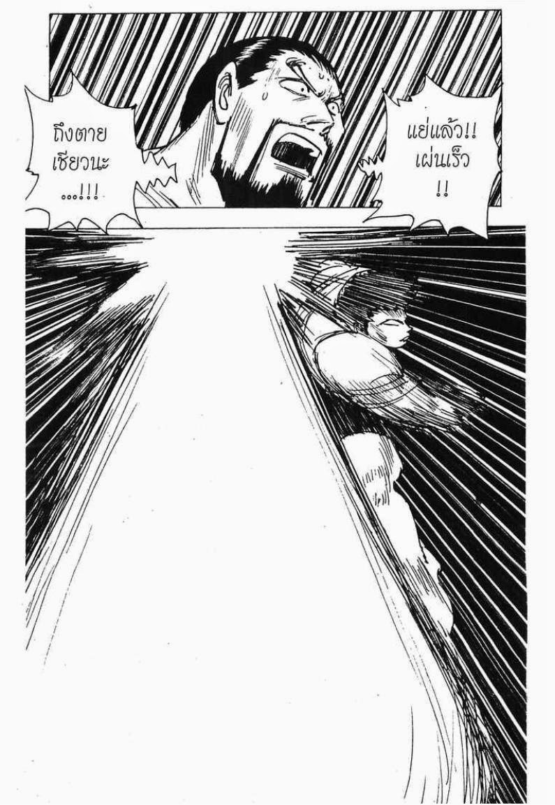 Hunter x Hunter ตอนที่ 163 หน้า 7 แปลไทย