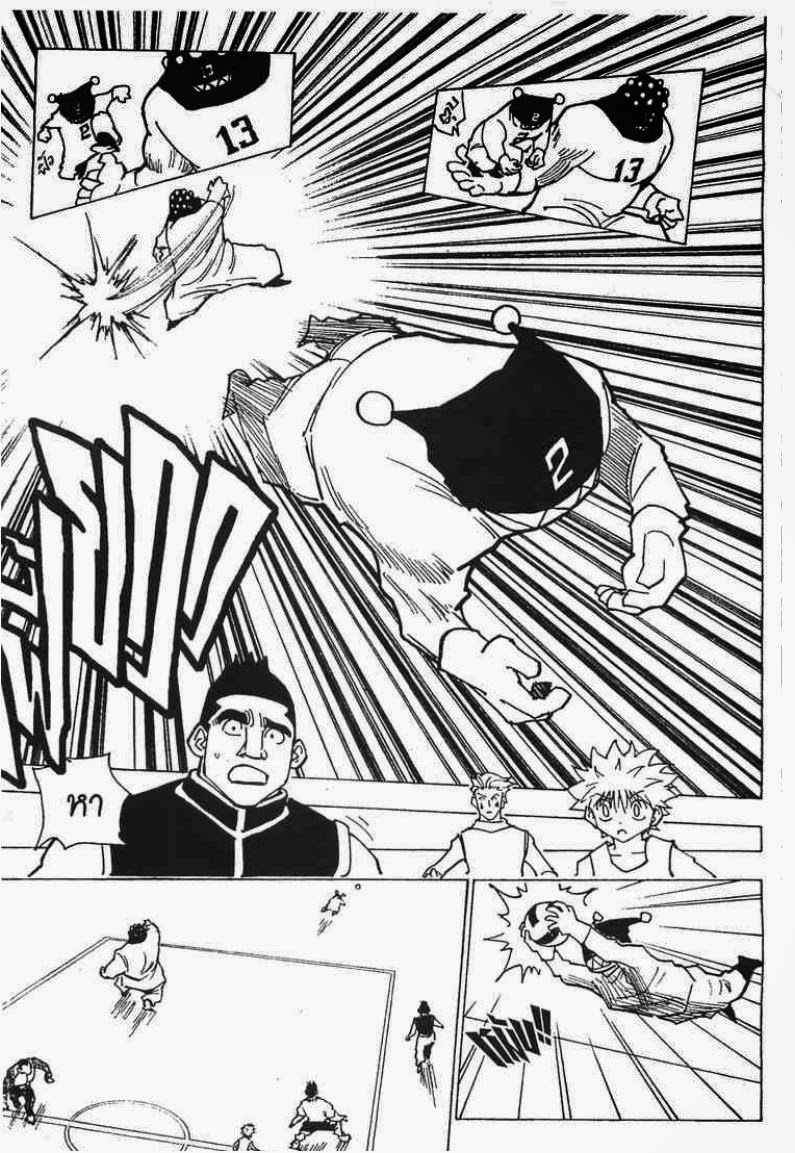 Hunter x Hunter ตอนที่ 164 หน้า 2 แปลไทย