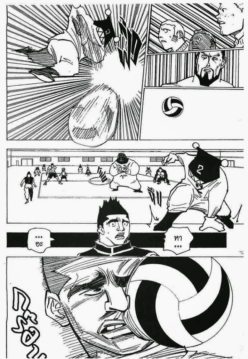 Hunter x Hunter ตอนที่ 164 หน้า 3 แปลไทย