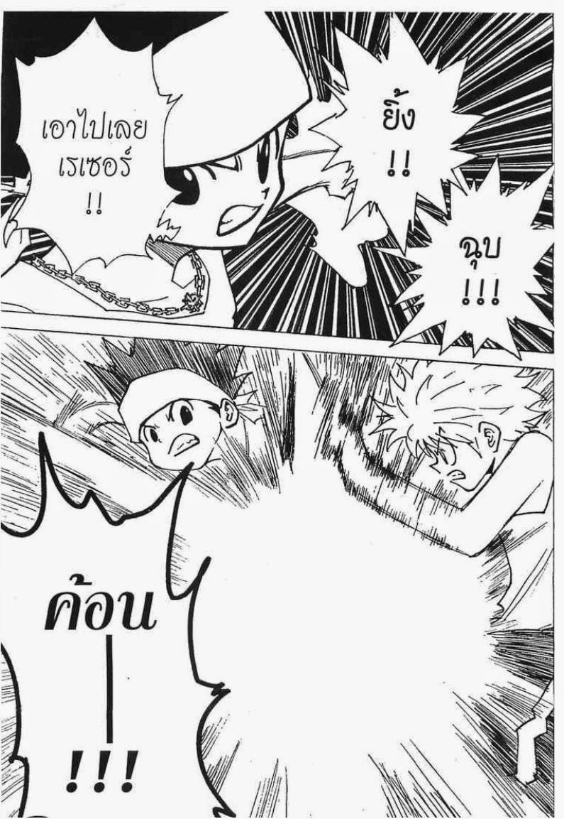 Hunter x Hunter ตอนที่ 165 หน้า 10 แปลไทย