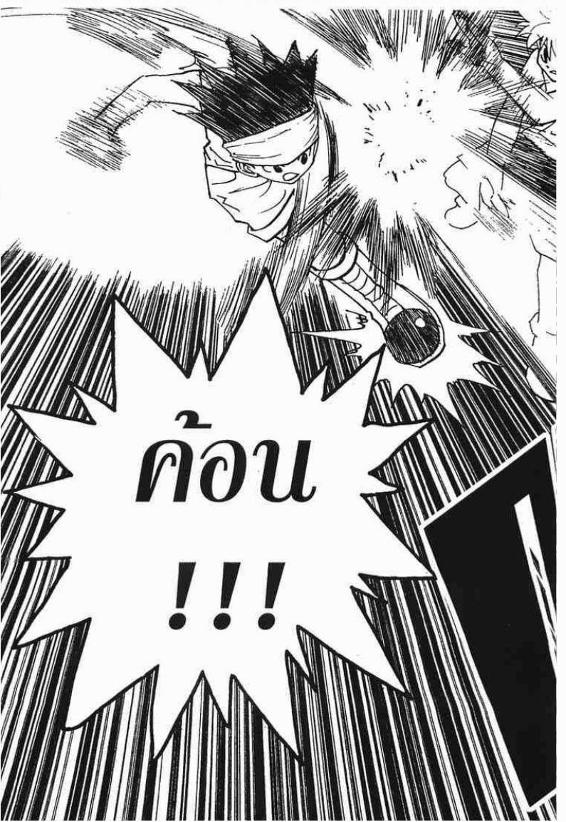 Hunter x Hunter ตอนที่ 165 หน้า 2 แปลไทย