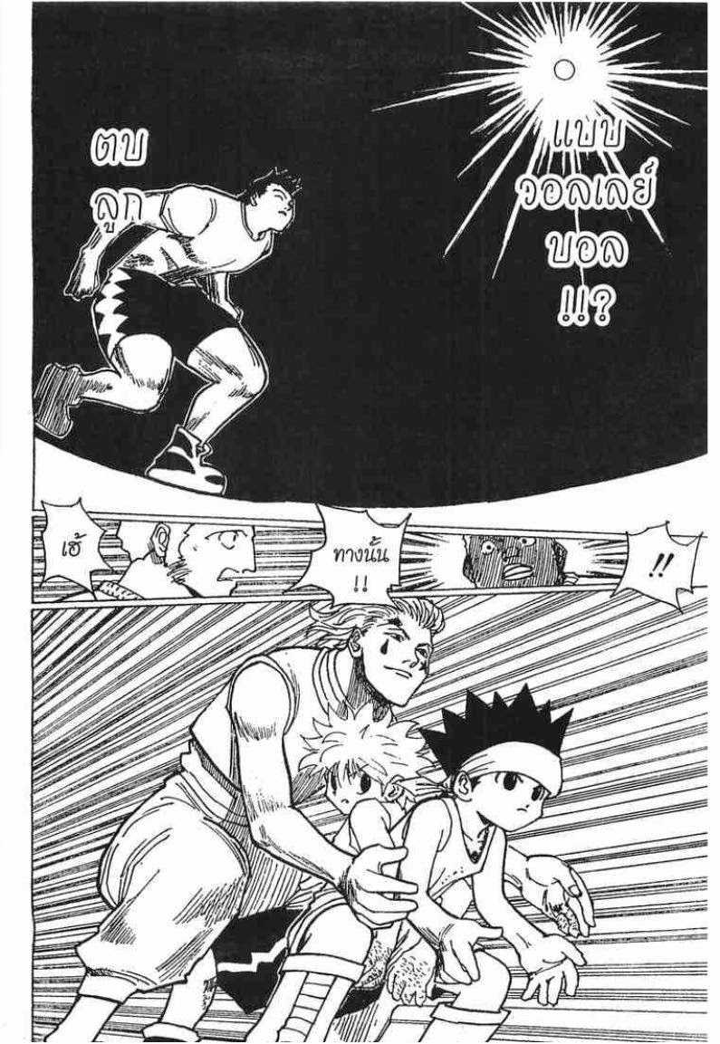 Hunter x Hunter ตอนที่ 166 หน้า 15 แปลไทย