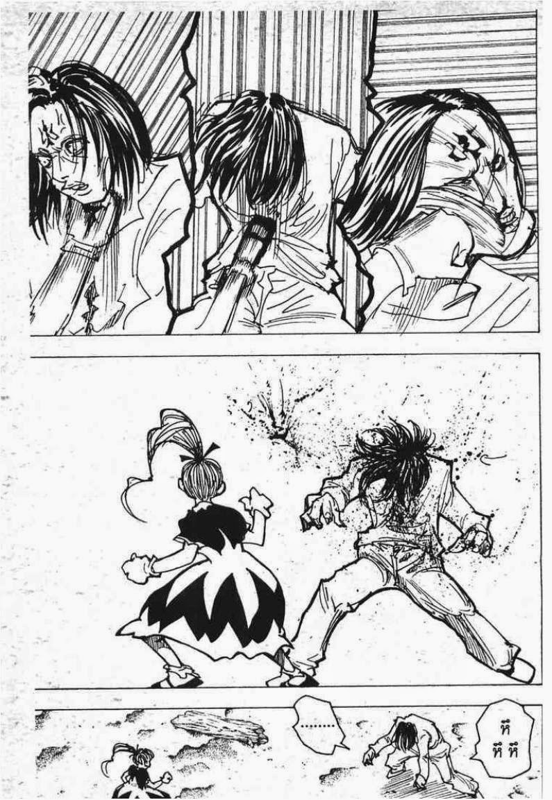 Hunter x Hunter ตอนที่ 177 หน้า 10 แปลไทย