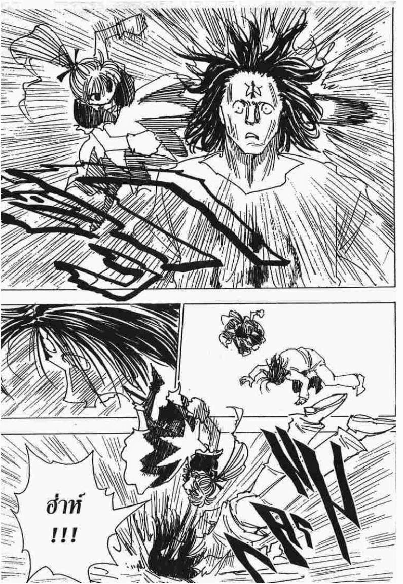 Hunter x Hunter ตอนที่ 177 หน้า 8 แปลไทย