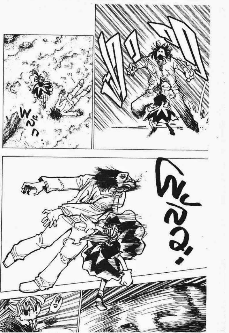 Hunter x Hunter ตอนที่ 177 หน้า 9 แปลไทย