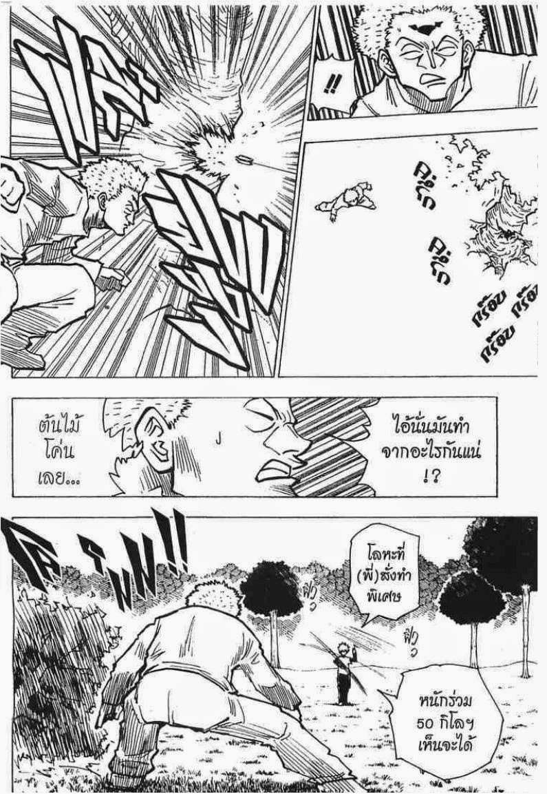 Hunter x Hunter ตอนที่ 178 หน้า 7 แปลไทย
