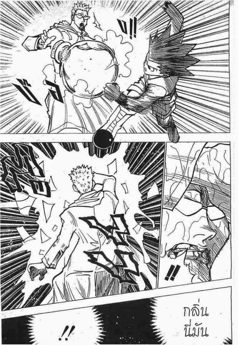 Hunter x Hunter ตอนที่ 180 หน้า 14 แปลไทย