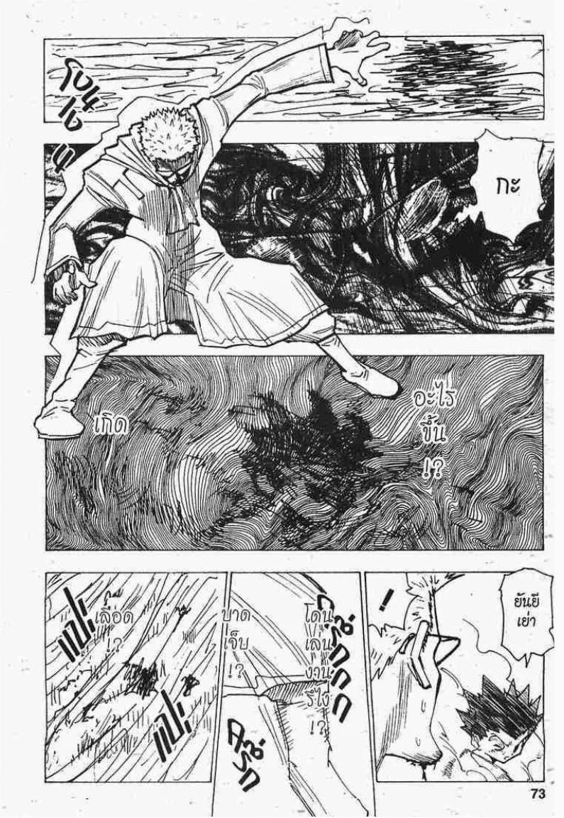 Hunter x Hunter ตอนที่ 180 หน้า 3 แปลไทย