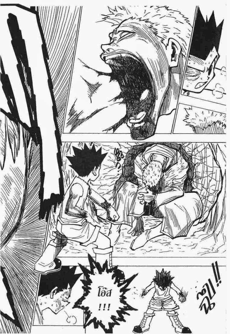 Hunter x Hunter ตอนที่ 181 หน้า 13 แปลไทย