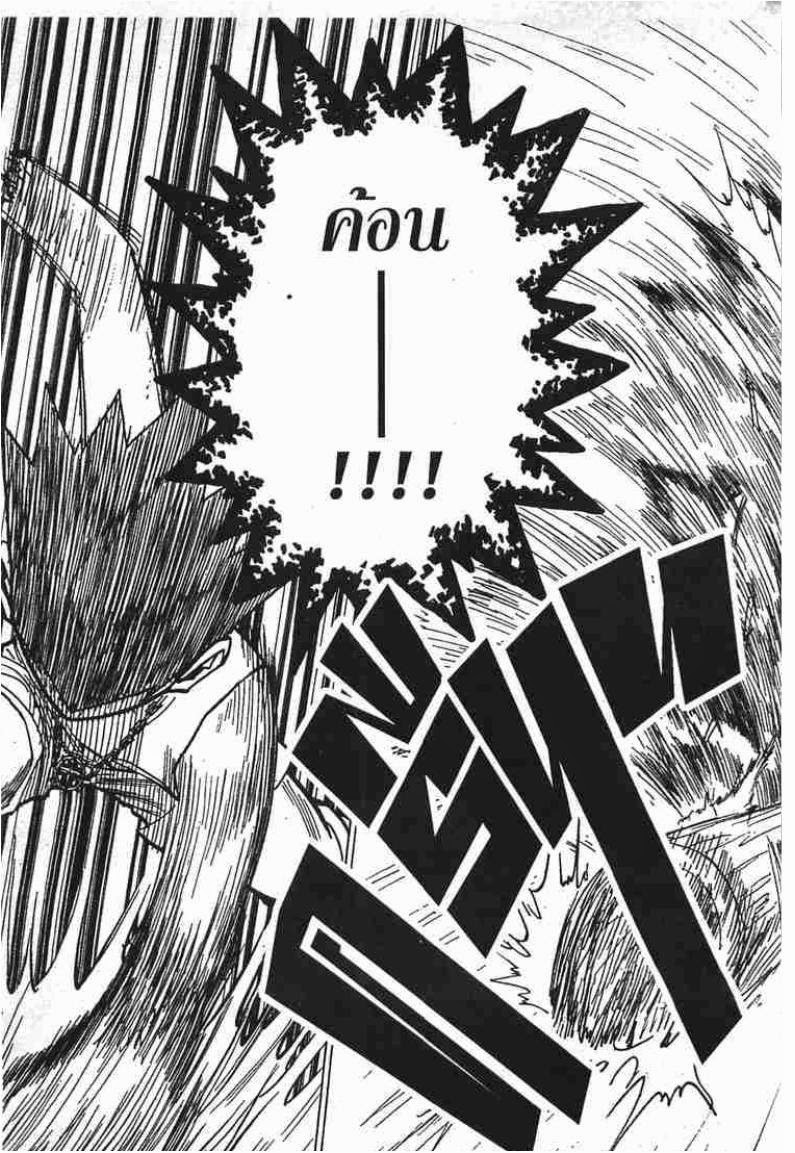 Hunter x Hunter ตอนที่ 181 หน้า 4 แปลไทย