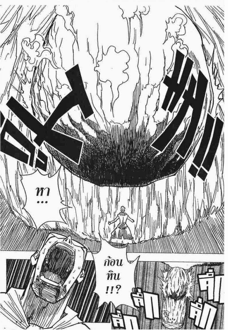 Hunter x Hunter ตอนที่ 181 หน้า 9 แปลไทย