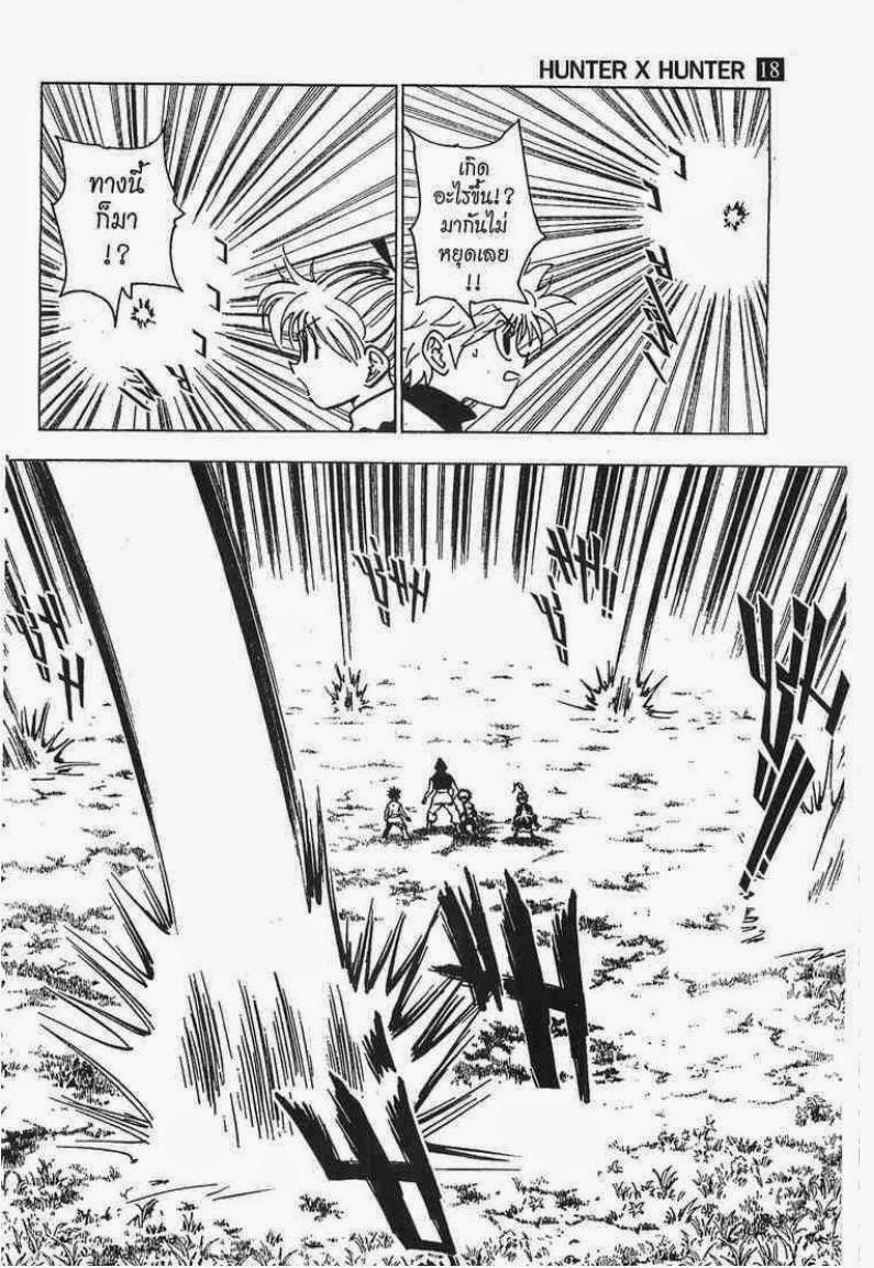 Hunter x Hunter ตอนที่ 182 หน้า 15 แปลไทย