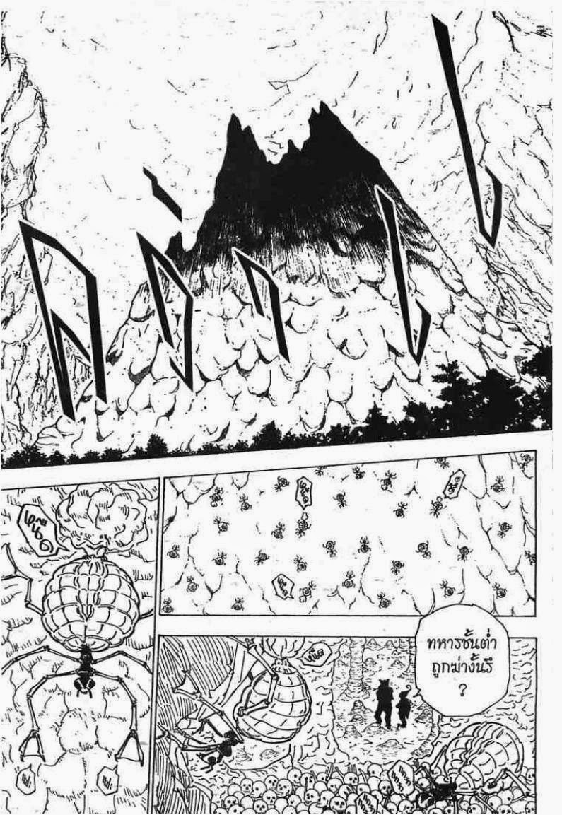 Hunter x Hunter ตอนที่ 189 หน้า 10 แปลไทย
