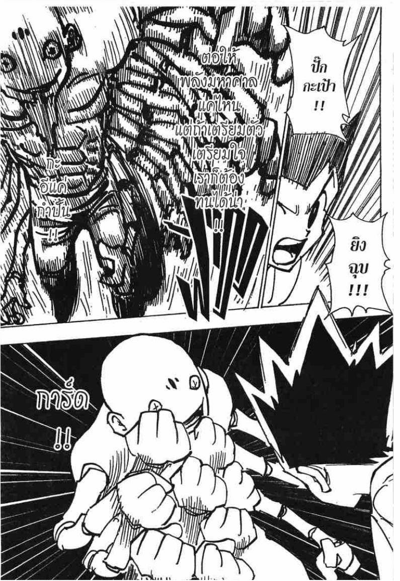 Hunter x Hunter ตอนที่ 193 หน้า 10 แปลไทย