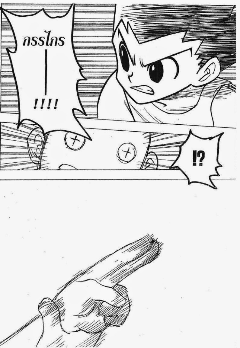 Hunter x Hunter ตอนที่ 193 หน้า 11 แปลไทย
