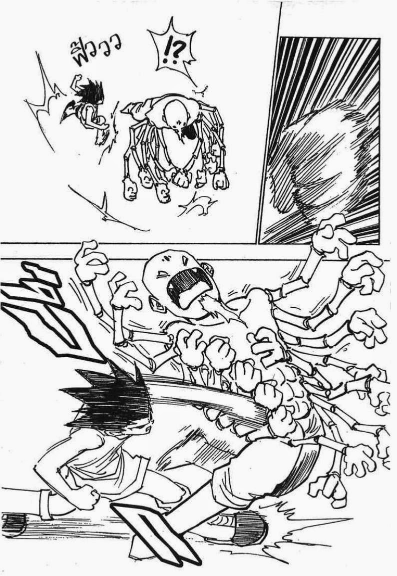 Hunter x Hunter ตอนที่ 193 หน้า 2 แปลไทย