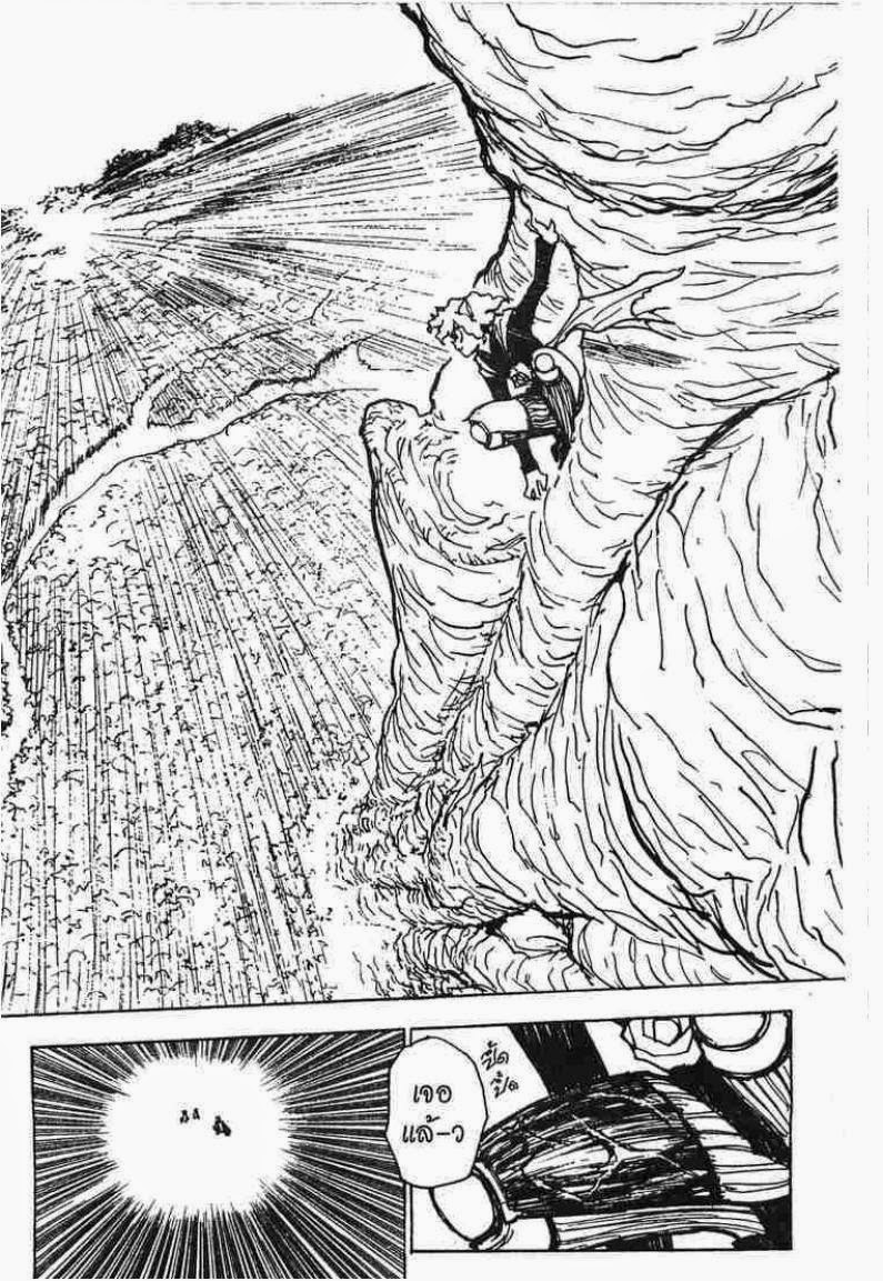 Hunter x Hunter ตอนที่ 198 หน้า 8 แปลไทย