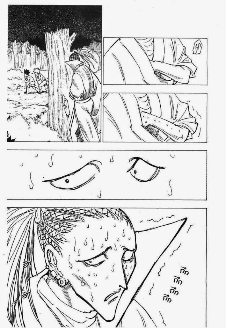 Hunter x Hunter ตอนที่ 205 หน้า 2 แปลไทย