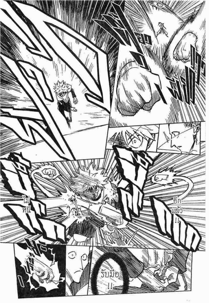 Hunter x Hunter ตอนที่ 212 หน้า 12 แปลไทย