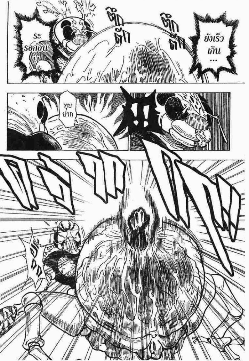 Hunter x Hunter ตอนที่ 212 หน้า 15 แปลไทย