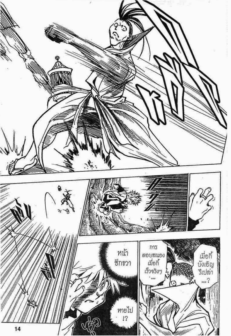Hunter x Hunter ตอนที่ 212 หน้า 8 แปลไทย