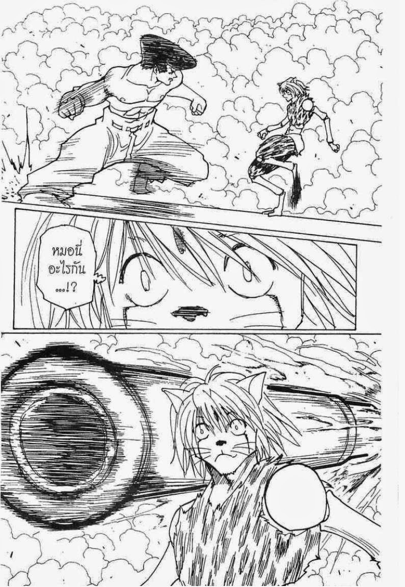 Hunter x Hunter ตอนที่ 220 หน้า 13 แปลไทย