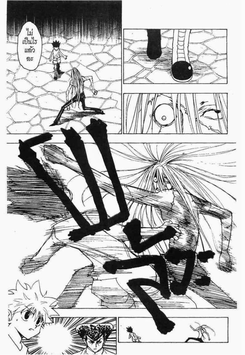 Hunter x Hunter ตอนที่ 222 หน้า 6 แปลไทย
