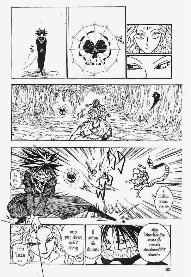 Hunter x Hunter ตอนที่ 226 หน้า 15 แปลไทย