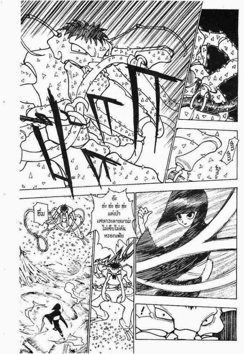 Hunter x Hunter ตอนที่ 226 หน้า 2 แปลไทย