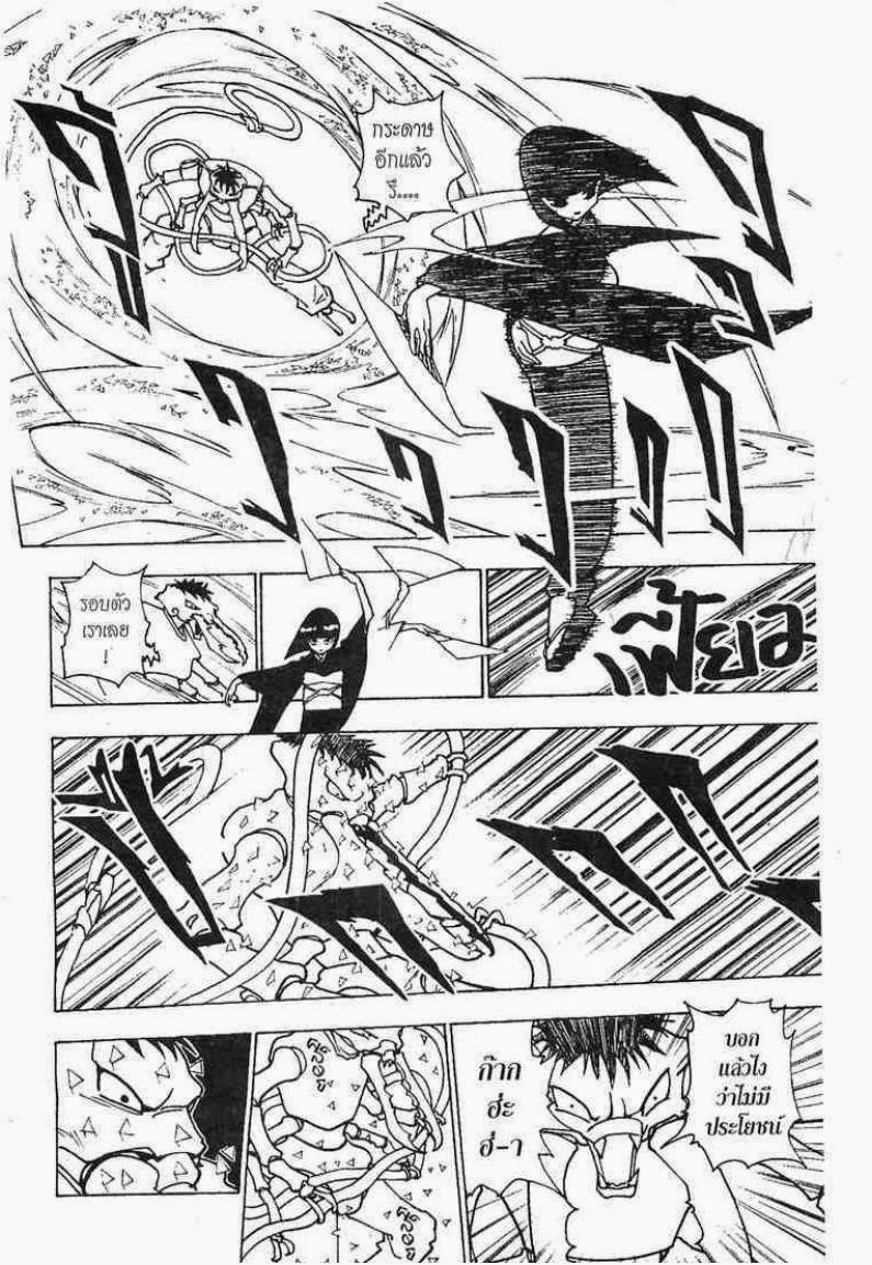 Hunter x Hunter ตอนที่ 226 หน้า 3 แปลไทย