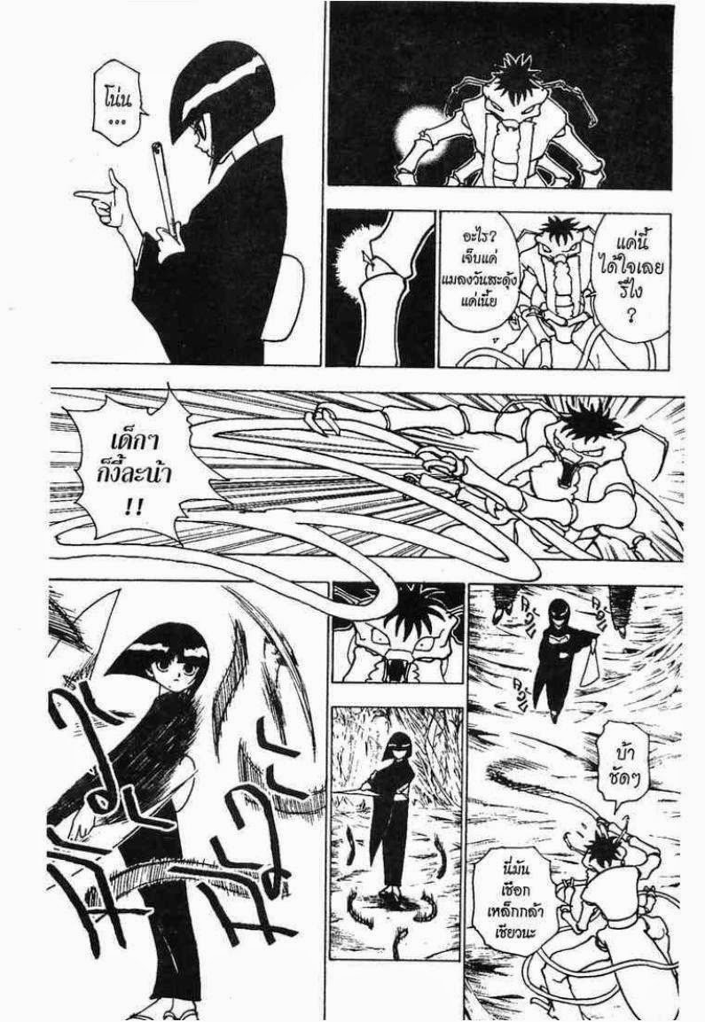 Hunter x Hunter ตอนที่ 226 หน้า 4 แปลไทย