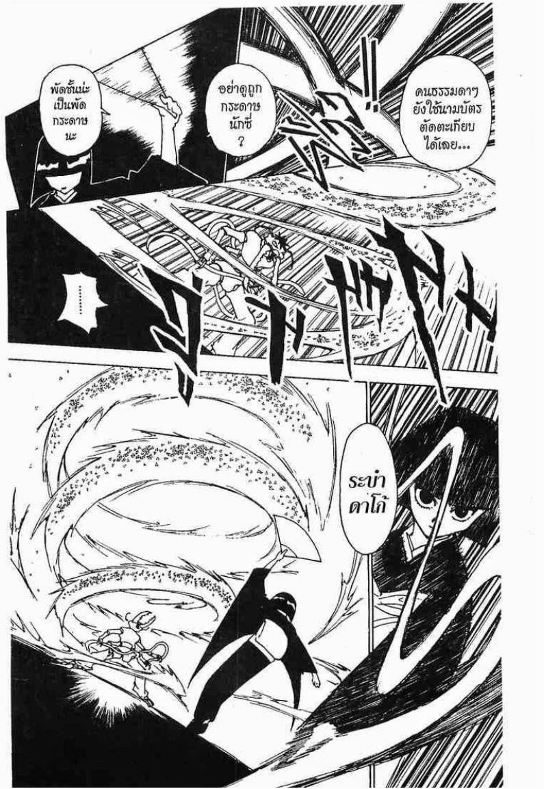 Hunter x Hunter ตอนที่ 226 หน้า 5 แปลไทย