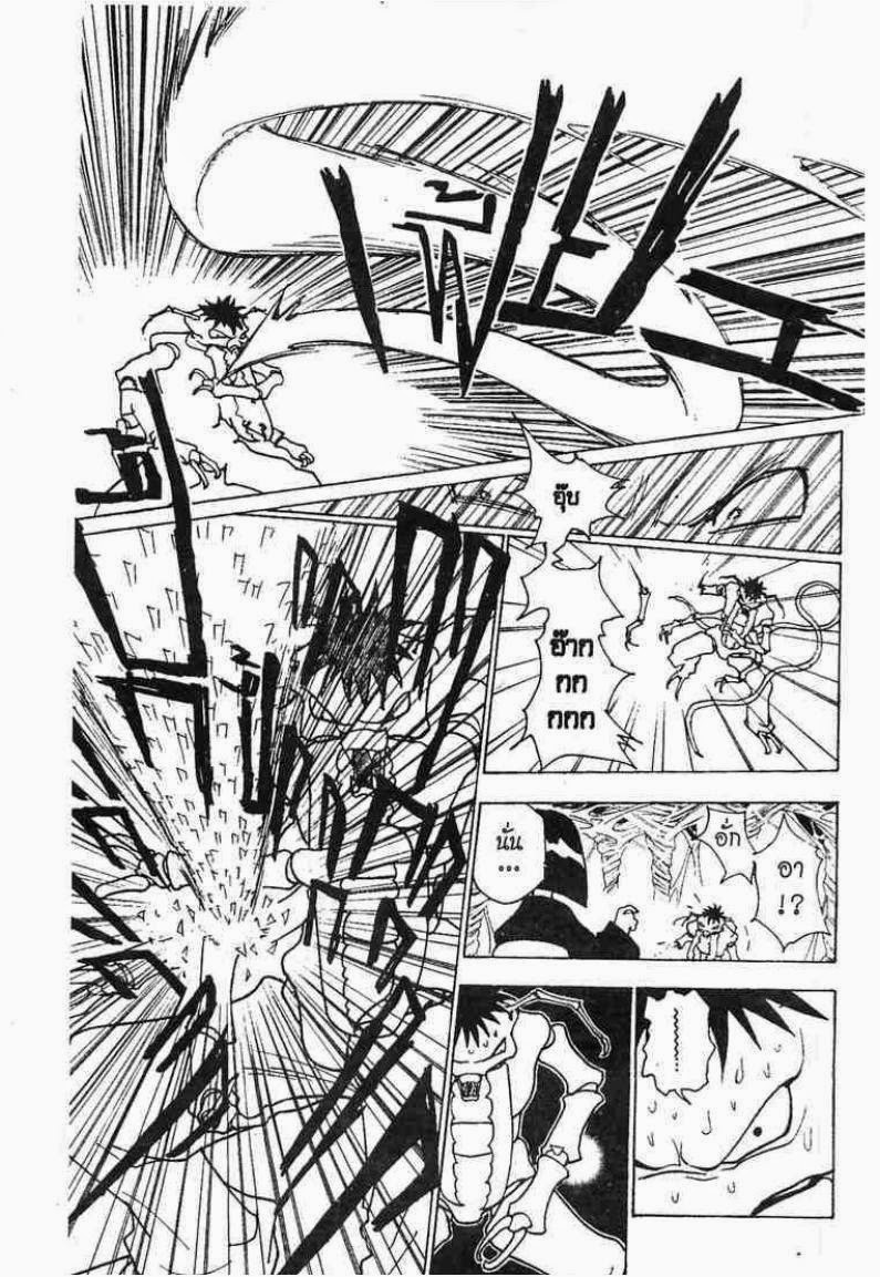 Hunter x Hunter ตอนที่ 226 หน้า 6 แปลไทย