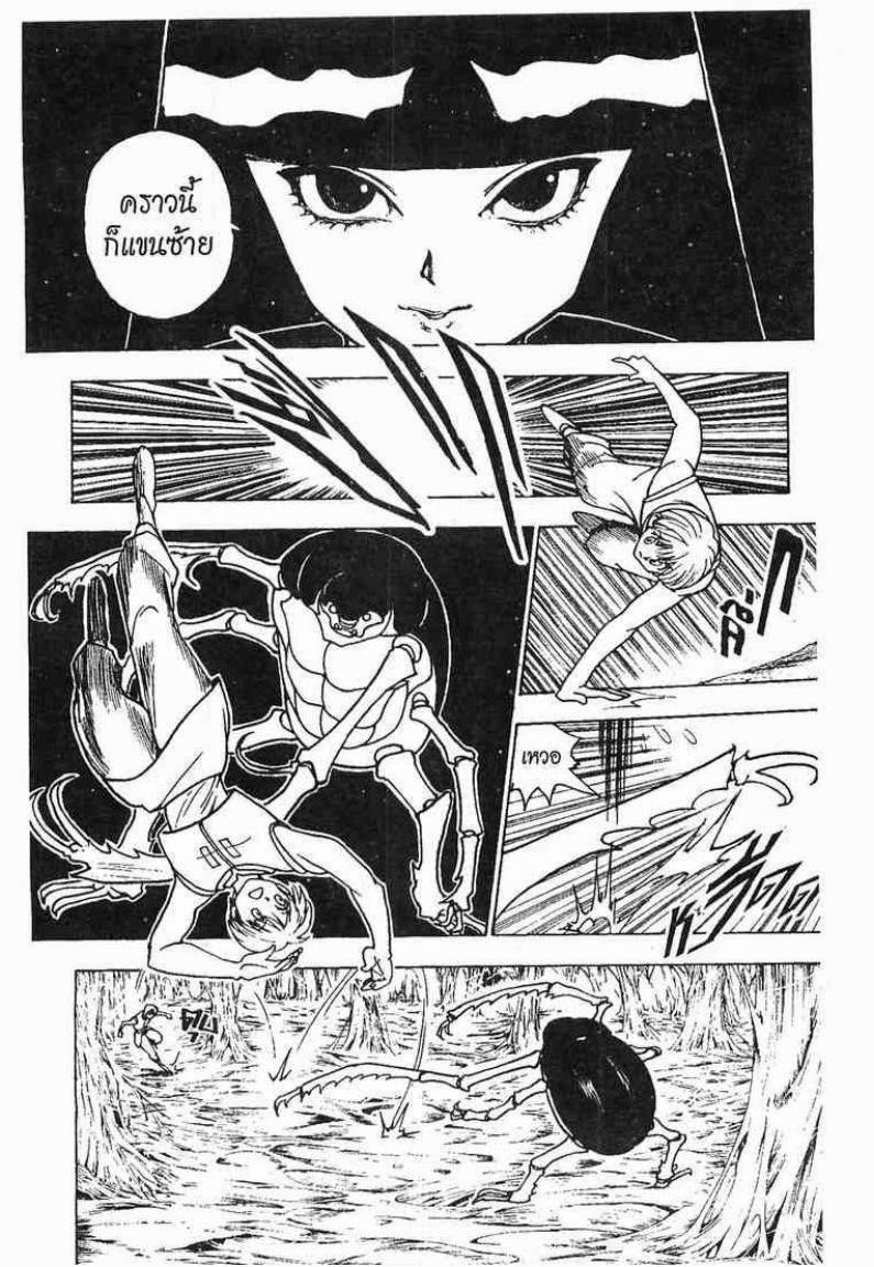 Hunter x Hunter ตอนที่ 226 หน้า 7 แปลไทย