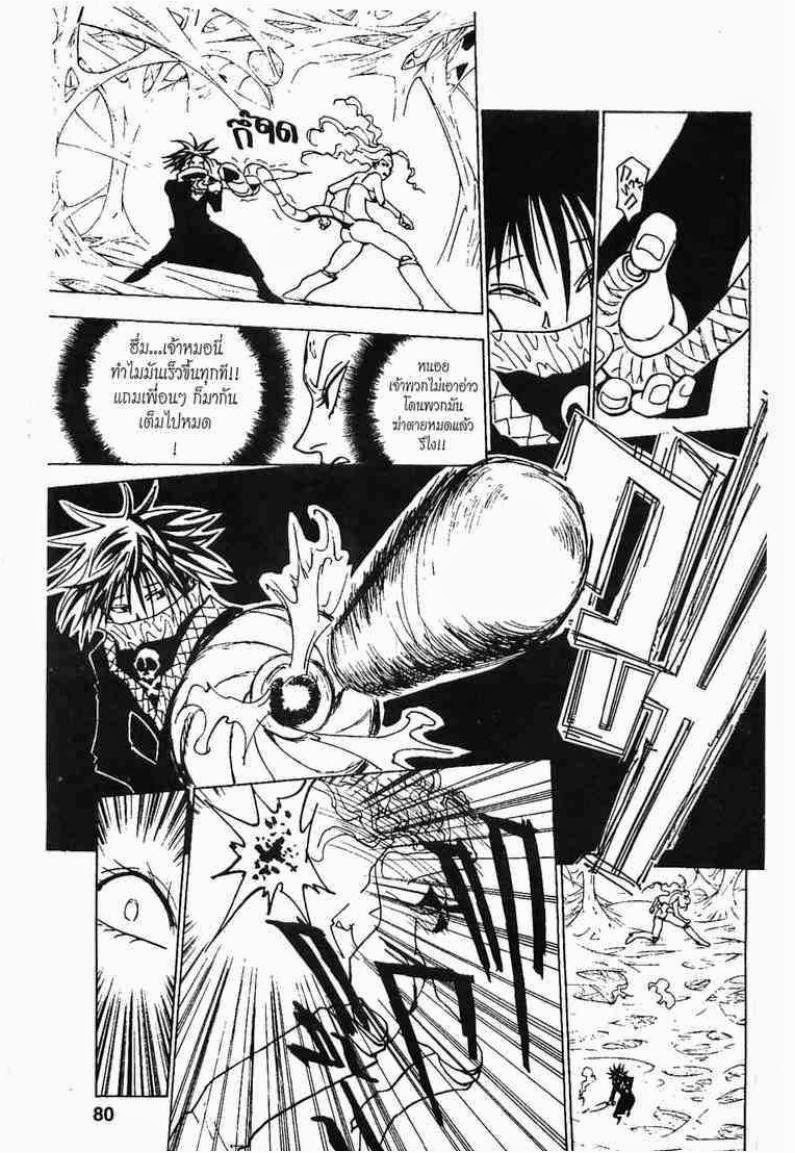 Hunter x Hunter ตอนที่ 228 หน้า 10 แปลไทย